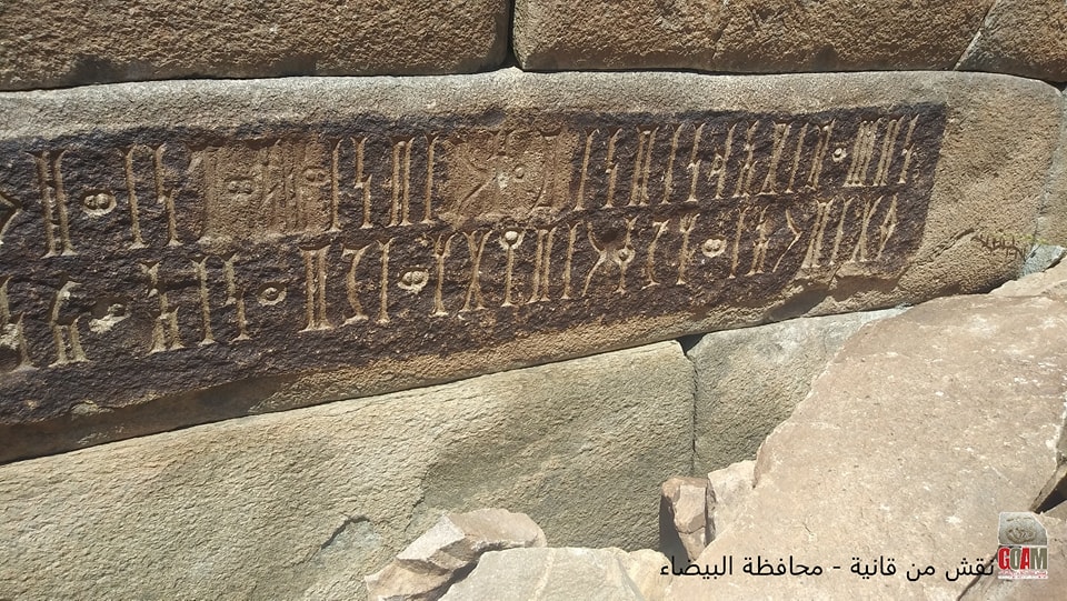 نقش من قانية / البيضاء